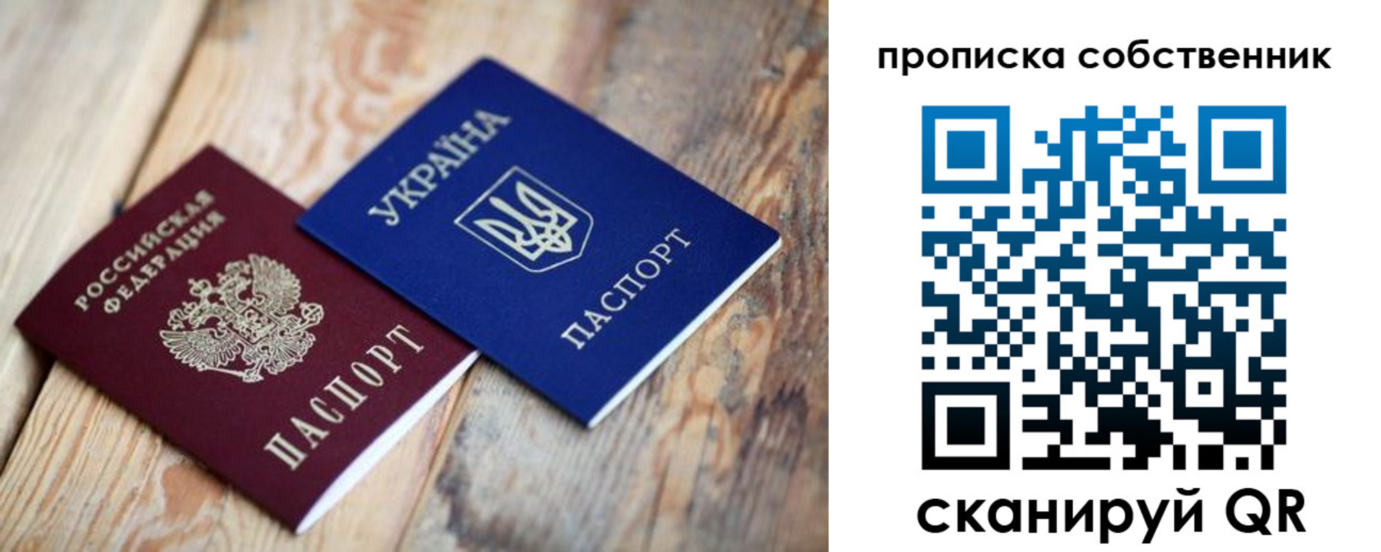 прописка поиск в Новомосковске
