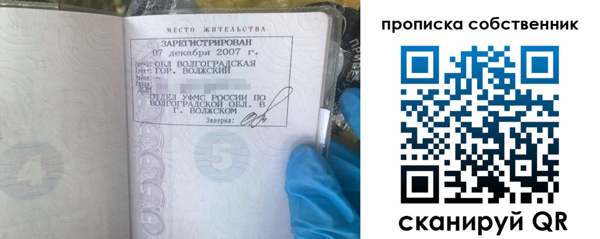 регистрация для дет. сада в Новомосковске
