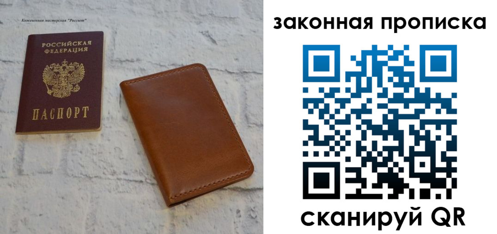 временная регистрация гарантия в Новомосковске