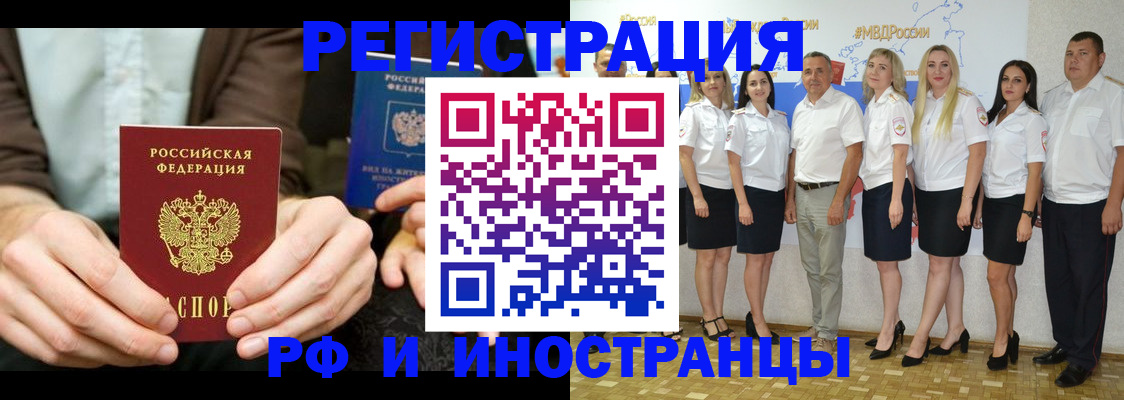 прописка в Новомосковске